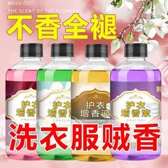 洗濯して香珠を残して香液を残して香剤を残して持続的に香を残して異臭の柔らかい服の香薫の香料の神器に行きます。