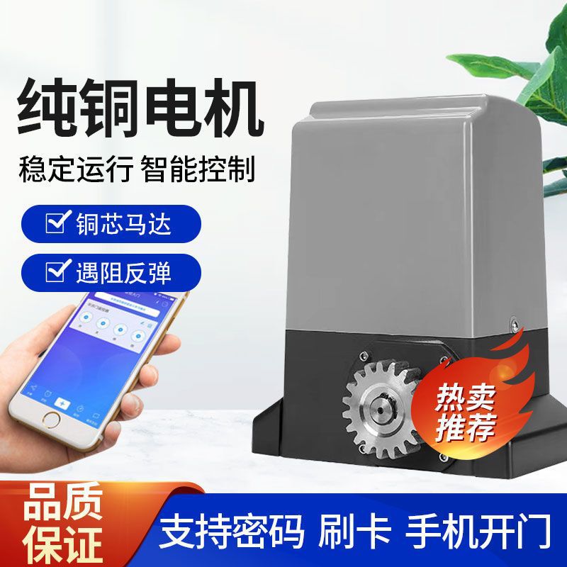平移门一体机电机开门机平开门别墅电动门机齿条门电动庭院门机