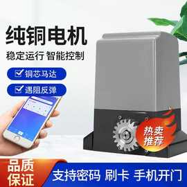 平开门齿条门庭院门机对开门双开门大门自动开门器电动门车库门