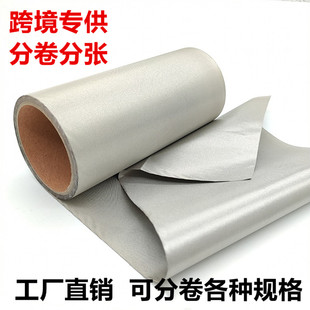 Conductive cloth rfid anti-theft brush bag card wallet functional cloth signal shielding electromagnetic radiation anti-degaussing
