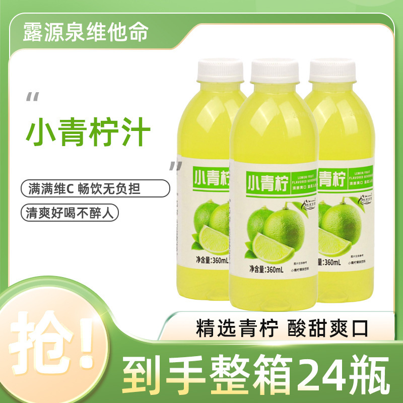 新日期】网红爆款小青柠果汁饮料商超同款柠檬水整箱特价果味饮品|undefined