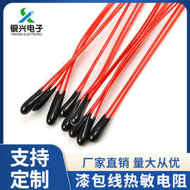 NTC热敏电阻温度传感器MF552B/10K/50K/100K39505%/ 1%漆包线