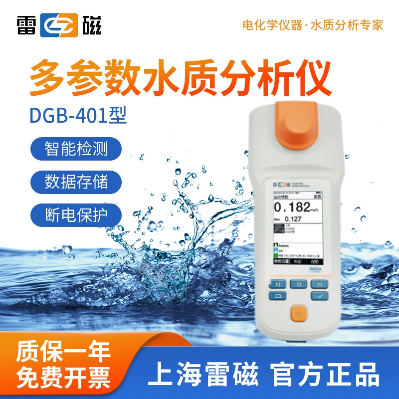 Многопараметрический анализатор Shanghai Limagnetic DGB-401 Прецизионный анализатор растворенного кислорода PH-проводимости Воды