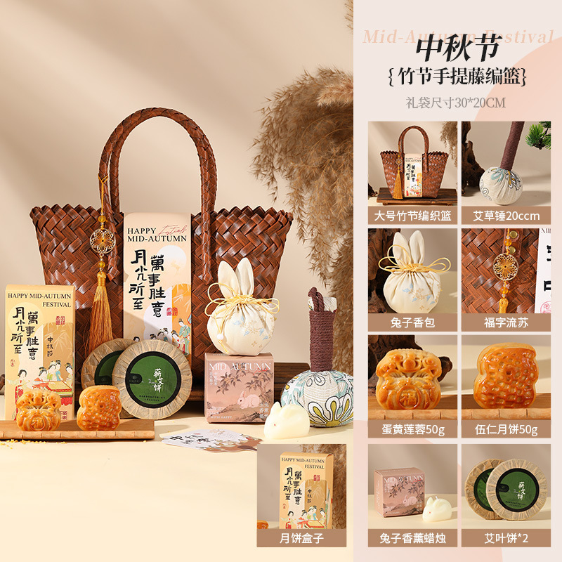 中秋节礼品实用送客户礼物企业团购员工福利公司商务伴手礼批发|undefined