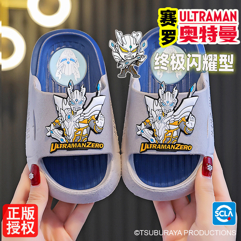 New Ultraman Zero Children's Slippers for Summer Bathing Soft-Soled Non-Slip Indoor Boys' Slippers for Babies