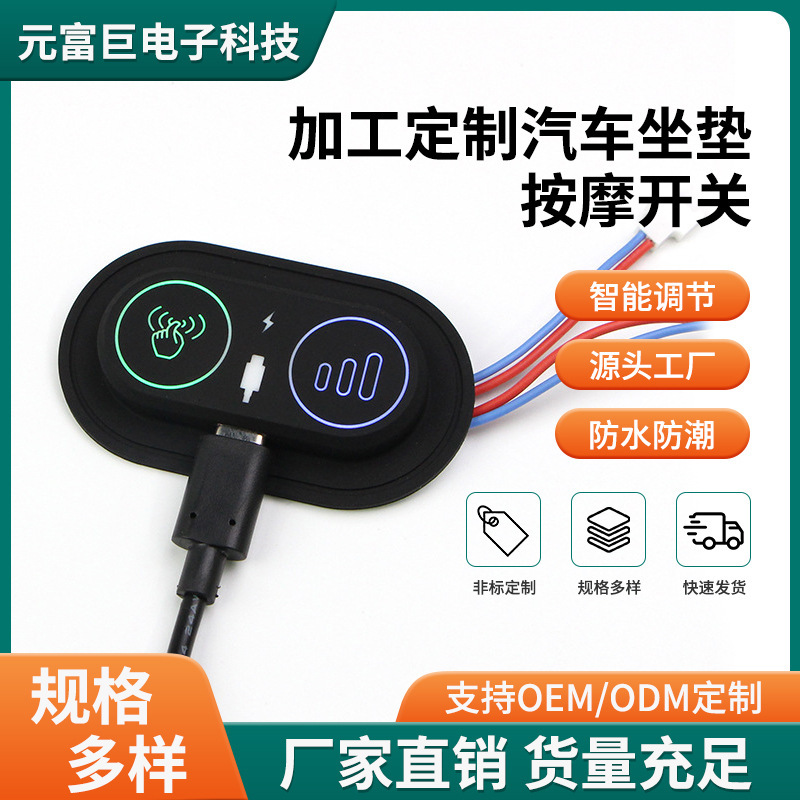 Silicone Button Silicone Double Control Switch Waterproof Vibration Switch Heating Clothing Massage Belt Massage Temperature Control Switch