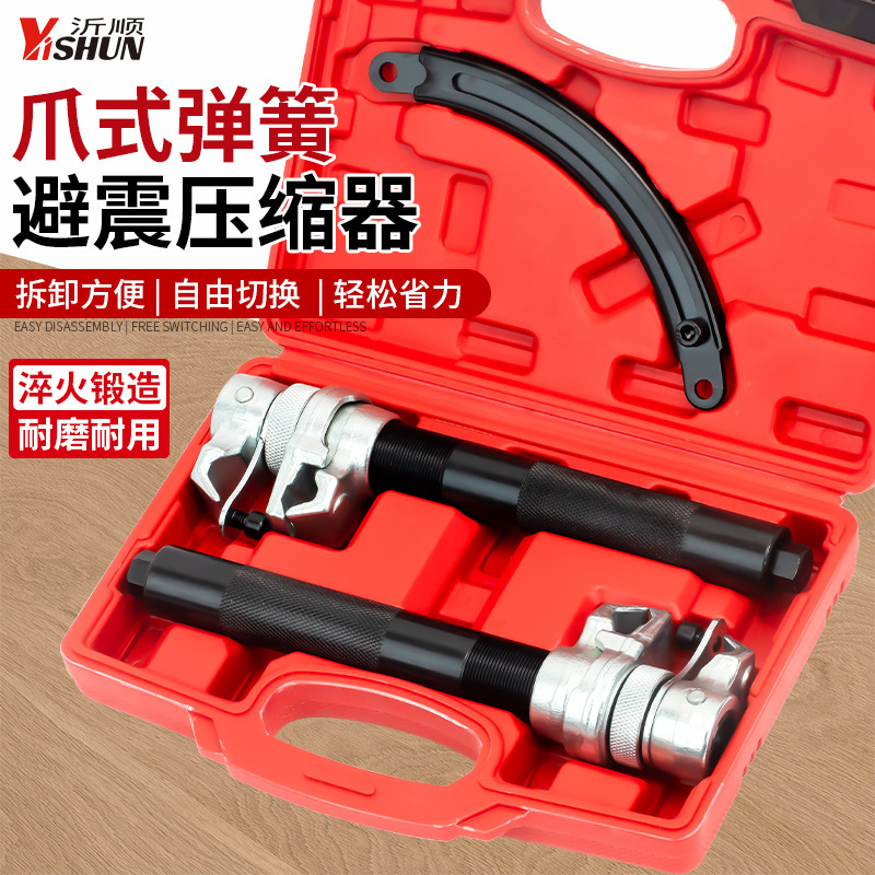 Shock Absorber Spring Compressor Claw Spring Shock Absorber Remover Shock Absorber Disassembly and Assembly Special Tool Car Repair Extension