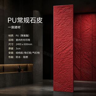 PU��ҎʯƤ3cm2400x600mm��ʯ������ʯ�y��ʯ����B�y�p�|����u