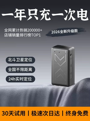 Dibechi Beidou Gps Tracker Car Vehicle Locator Tracking Device Anti-Theft Device for Electric Vehicles