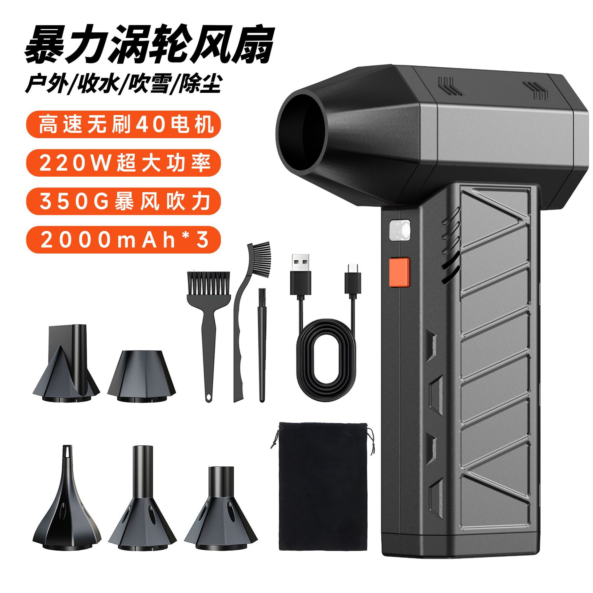 2025 new violent turbo fan blowing snow car washing hand-held fan source factory cross-border direct supply of violent fans