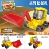 860-8 high-arm excavator (92 granules)