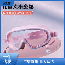 泳镜儿童防雾高清专业男女士大框游泳眼镜潜水护目镜套装一件批发