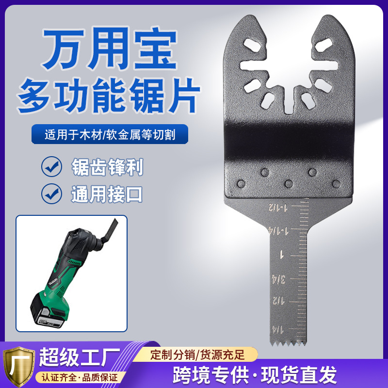 90*10mm（3/8”）万用宝锯片木工开孔锯片修边机刀头