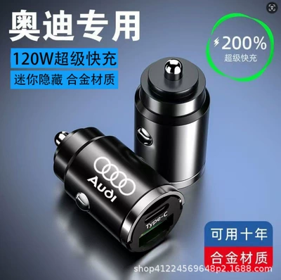 Audi Invisible Car Charger 120W Car Cigarette Lighter Dual-Port Car Charger Super Fast Charging (Mobil şarj cihazları) - audi-car-fast-charging-head