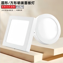不开孔灯具超薄圆形方形平板灯面板灯明装LED筒灯