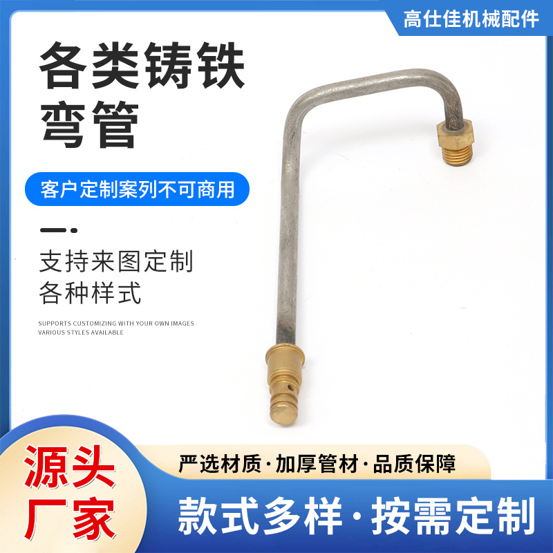 铸铁弯管推车把手折弯抽芯圆管折弯加工件超市手推车弯管加工定制