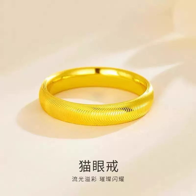 18K金猫眼戒指Au750彩金新款爆闪波纹素圈轻奢风黄金指环水贝批发