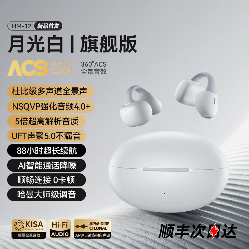 クロスボーダー Bluetooth ヘッドセット 2025 新しい空気骨伝導非インイヤークリップタイプ耳掛け超長バッテリー寿命ワイヤレススポーツ|undefined
