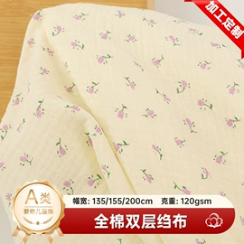 纱卡;其他棉类面料;其他混纺面料