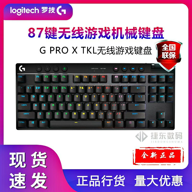 Logitech G PRO X TKL механическая клавиатура с тремя режимами беспроводной связи, 87 клавиш, RGB, USB и Bluetooth