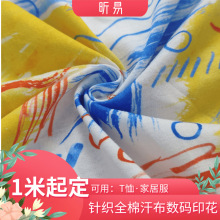 针织全棉无弹汗布印花面料童装女装裙子数码印花棉布卡通T恤印