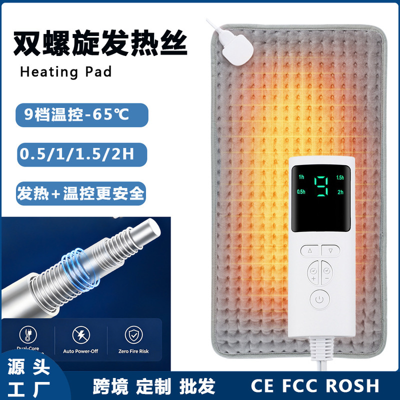 Cross-Border New Product Double Spiral Heating Pad with 9 Temperature Settings, 4 Timer Settings, Hot Compress Warming Blanket, Small Size Heating Pad for Office Use