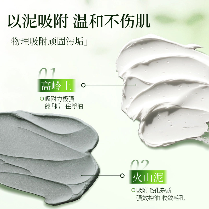 正品国货去黑头白头叶绿素洗面奶深层清洁粉刺闭口控油氨基酸泥膜|undefined