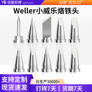 �m��WellerС�������F�^LTKN���^����WSD81��̨�R�㏝��������F
