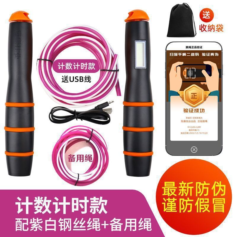 批发来谈 恒康佳业中考跳绳江西广东初中生小学生中招体育考试计|undefined