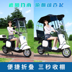 電気自動車キャノピー、クイックリリースシェルター、バッテリーオートバイ、防風、防雨、日焼け止め、伸縮式パラソル、完全折りたたみ式キャノピー