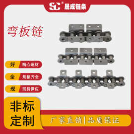 现货供应A、B系列4分到2输送带链式附件弯板链条自动化流水线