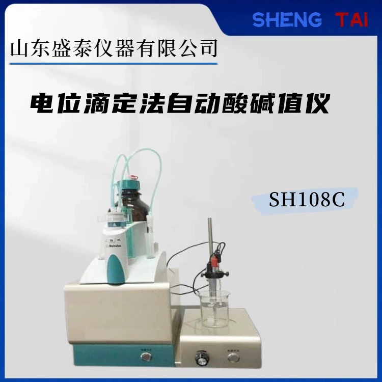 Измеритель кислотности изоляционного масла SH108C Метод тиратации положения цепи прибора Shengtai