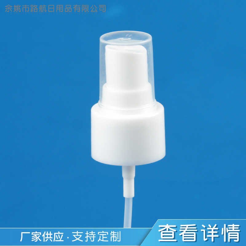 厂家供应24/410光面香水喷头 pp塑料喷头 化妆品爽肤水补水喷雾