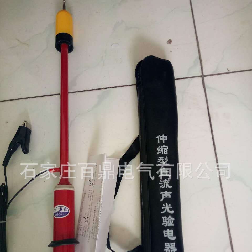 供应电厂用80KV直流验电器/8万伏直流验电器/直流测电笔百鼎