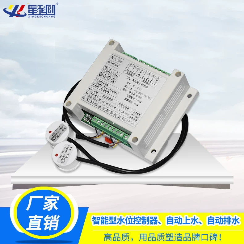 Контроллер высокого и низкого уровня XKC352, поплавковый переключатель для аквариума, клапан, автоматическая перекачка воды, бесконтактный датчик уровня воды