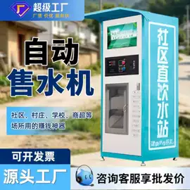 软化水设备;反渗透设备;净水器