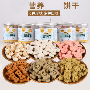 Dog biscuits dog snacks gift bag Teddy golden retriever training in addition to bad breath teeth cleaning grinding stick factory a wholesale