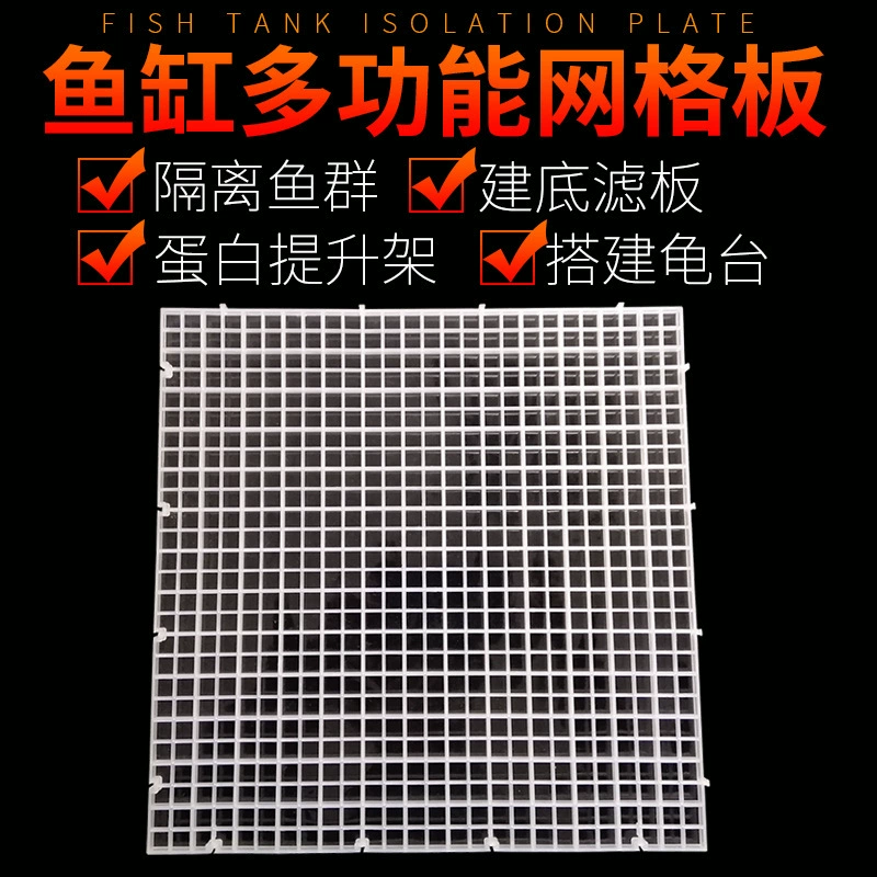 Изолирующая пластина в нижней части аквариума Изолирующая сетка Акриловый фильтр Водяной насос Съемные ножницы Разъемная пластиковая решетчатая перегородка