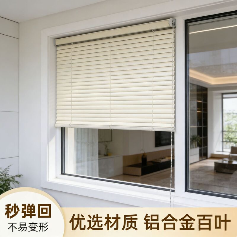 Aluminum Alloy Blinds, No-Drill Blackout Aluminum Blinds, Fully Adjustable, Modern Minimalist, Full Blackout