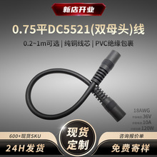 DC5.5*2.1mm�pĸ�^���L�D�Ӿ�ֱ����늑����O��ӿ��m��dc�Դ��