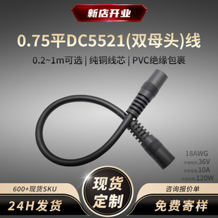 DC5.5*2.1mm�pĸ�^���L�D�Ӿ�ֱ����늑����O��ӿ��m��dc�Դ��
