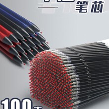 中性油笔替芯mg晨光A2油性笔替换笔芯顺滑圆珠笔0.7蓝色按压式老