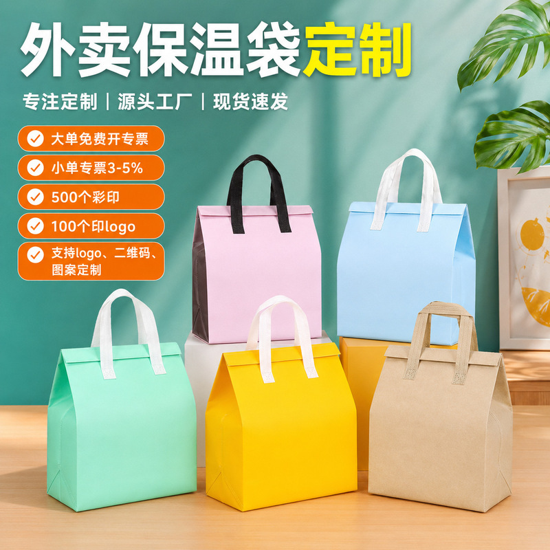 Durable and thick non-woven fabric delivery insulation bags wholesale for coffee, milk tea, fresh fruit drinks, and food delivery packaging bags