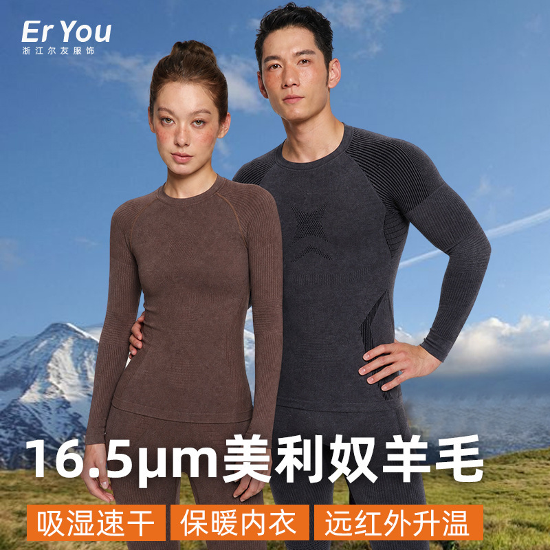 New Merino Wool Quick-Dry Clothing for Women, Outdoor Hiking, Mountaineering, Skiing Sports Underwear, Men's Compression Thermal Set New Merino Wool Quick-Dry Clothing for Women, Outdoor Hiking, Mountaineering, Skiing Sports Underwear, Men's Compression Thermal Set