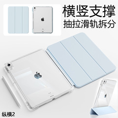 アップルのipad pro5 11インチ保護カバーair13プルスプリット横縦10透明ケースに適用します。