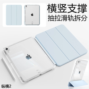 Suitable for Apple iPadPro5 11 inch protective cover air13 pull split horizontal and vertical 10 transparent case with pen slot