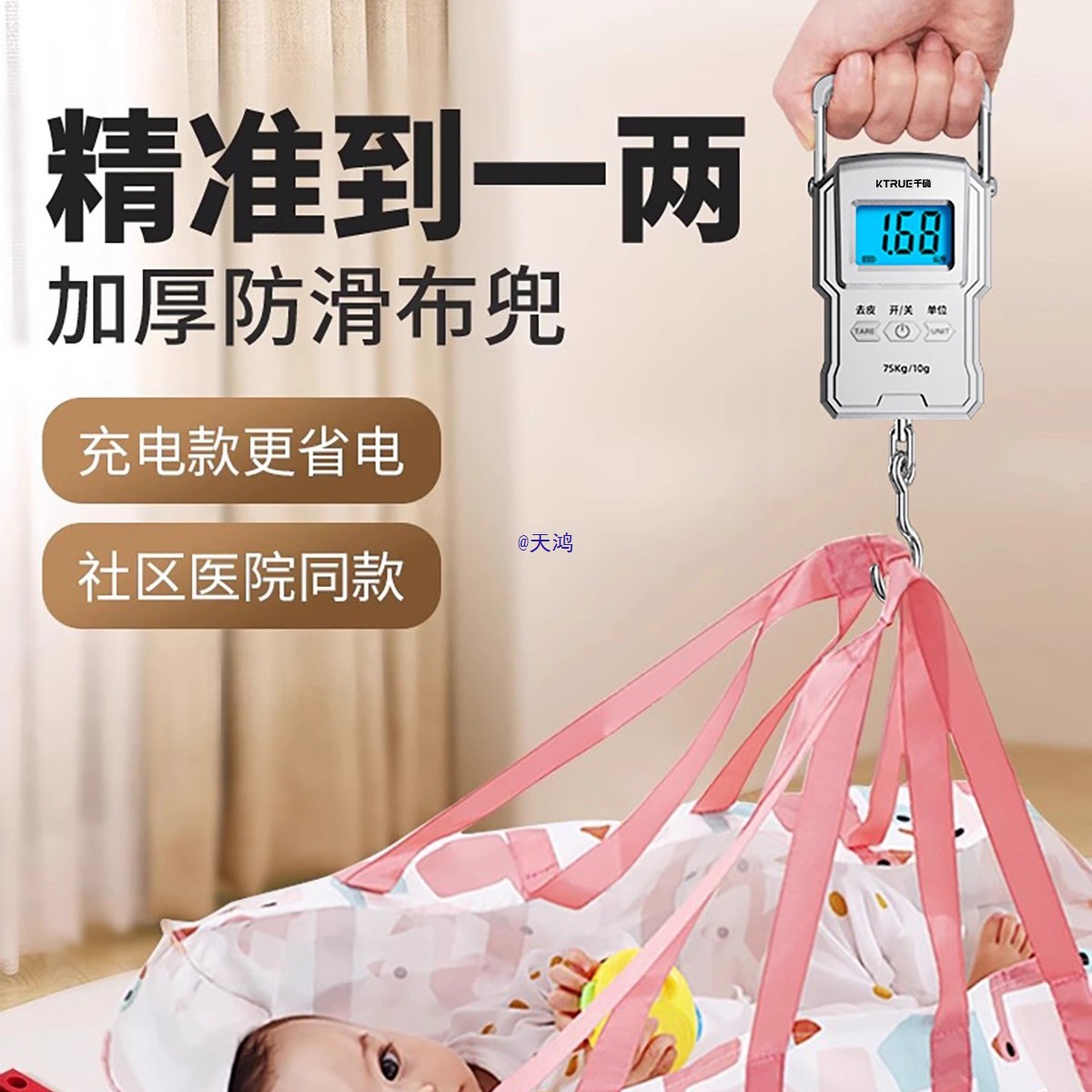 Portable Electronic Baby Scale for Home Use, Cloth Pocket Weight and Height Measurement for Infant Visits