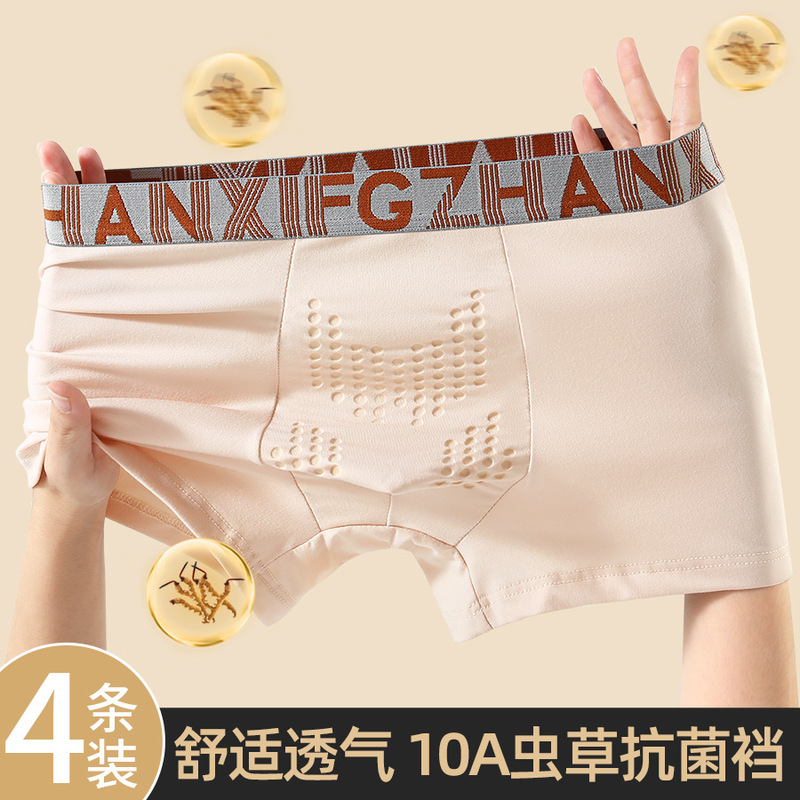 10A Men's Breathable Quick-Drying Sports Underwear Men's Plaid Breathable Letter Waist Underwear [Cordyceps Care]