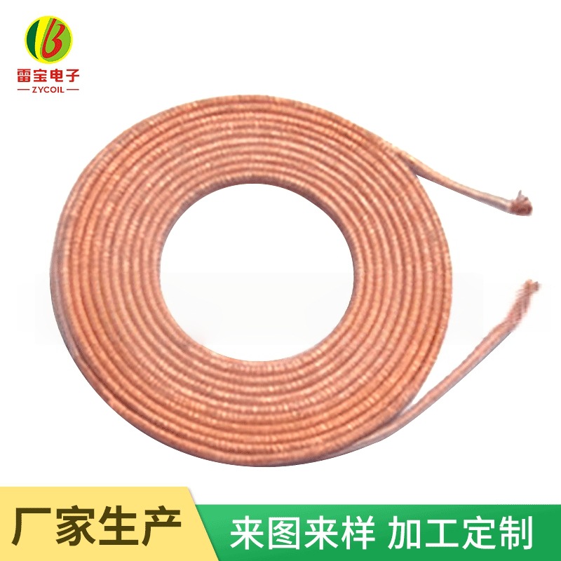 手机无线充电发射线圈 感应自粘电感线圈耳机盒无线充电线圈批发