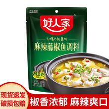包邮好人家麻辣藤椒鱼调料210g水煮鱼青花椒鱼四川特产火锅调味料